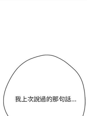越線的二十歲 越界的二十岁 Crossing the Line 1-50話 完_38_001