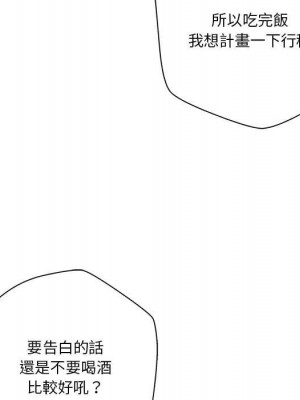 越線的二十歲 越界的二十岁 Crossing the Line 1-50話 完_38_112