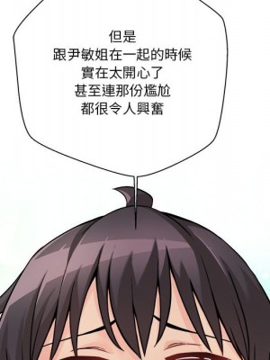 越線的二十歲 越界的二十岁 Crossing the Line 1-50話 完_38_117