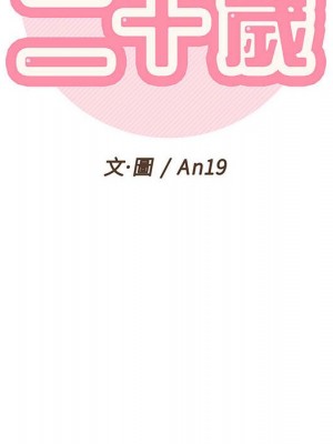 越線的二十歲 越界的二十岁 Crossing the Line 1-50話 完_39_052