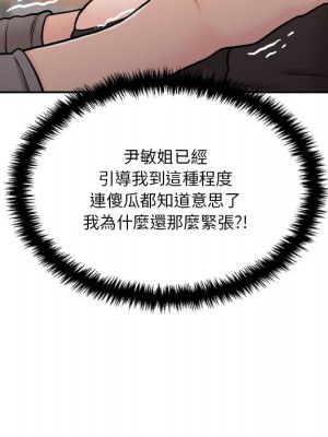 越線的二十歲 越界的二十岁 Crossing the Line 1-50話 完_39_117