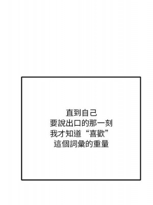 越線的二十歲 越界的二十岁 Crossing the Line 1-50話 完_39_122