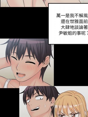 越線的二十歲 越界的二十岁 Crossing the Line 1-50話 完_39_135