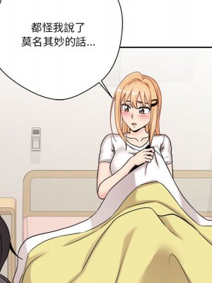 越線的二十歲 越界的二十岁 Crossing the Line 1-50話 完_40_140