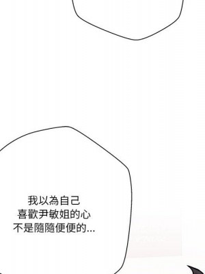 越線的二十歲 越界的二十岁 Crossing the Line 1-50話 完_40_144