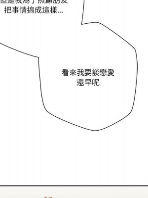 越線的二十歲 越界的二十岁 Crossing the Line 1-50話 完_40_147