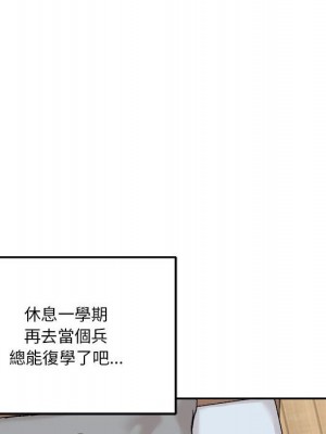 越線的二十歲 越界的二十岁 Crossing the Line 1-50話 完_41_018