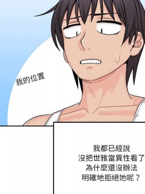 越線的二十歲 越界的二十岁 Crossing the Line 1-50話 完_41_049