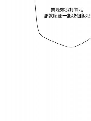 越線的二十歲 越界的二十岁 Crossing the Line 1-50話 完_41_074