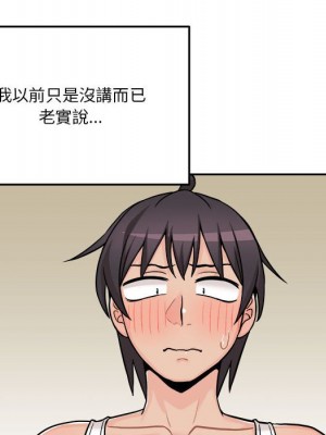 越線的二十歲 越界的二十岁 Crossing the Line 1-50話 完_41_103