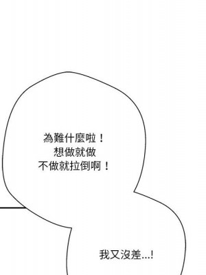 越線的二十歲 越界的二十岁 Crossing the Line 1-50話 完_41_109