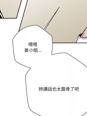 越線的二十歲 越界的二十岁 Crossing the Line 1-50話 完_41_111