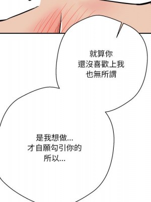 越線的二十歲 越界的二十岁 Crossing the Line 1-50話 完_41_124