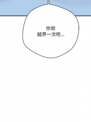 越線的二十歲 越界的二十岁 Crossing the Line 1-50話 完_41_128