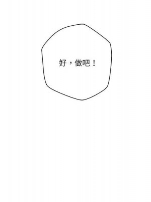 越線的二十歲 越界的二十岁 Crossing the Line 1-50話 完_42_030