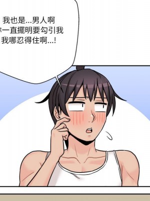 越線的二十歲 越界的二十岁 Crossing the Line 1-50話 完_42_033