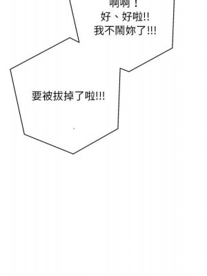 越線的二十歲 越界的二十岁 Crossing the Line 1-50話 完_43_026