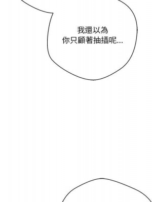 越線的二十歲 越界的二十岁 Crossing the Line 1-50話 完_43_109