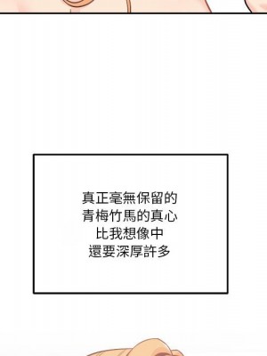 越線的二十歲 越界的二十岁 Crossing the Line 1-50話 完_45_072