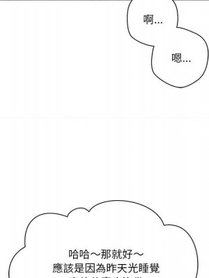 越線的二十歲 越界的二十岁 Crossing the Line 1-50話 完_45_106