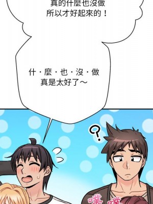 越線的二十歲 越界的二十岁 Crossing the Line 1-50話 完_45_107