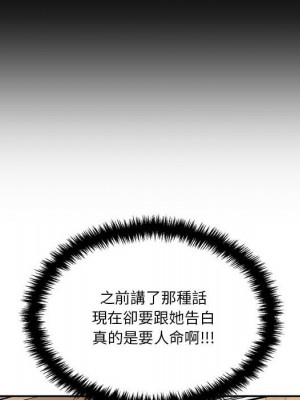 越線的二十歲 越界的二十岁 Crossing the Line 1-50話 完_45_141