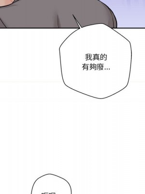 越線的二十歲 越界的二十岁 Crossing the Line 1-50話 完_46_106