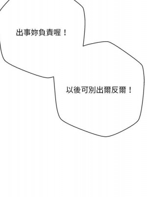 越線的二十歲 越界的二十岁 Crossing the Line 1-50話 完_47_119