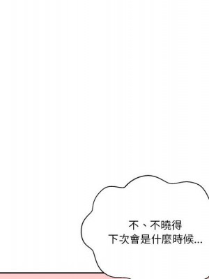 越線的二十歲 越界的二十岁 Crossing the Line 1-50話 完_47_138