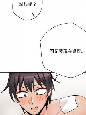 越線的二十歲 越界的二十岁 Crossing the Line 1-50話 完_48_019