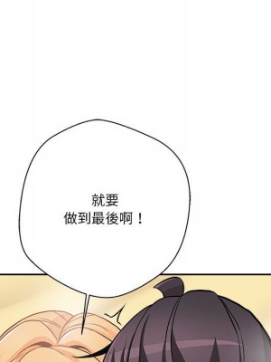 越線的二十歲 越界的二十岁 Crossing the Line 1-50話 完_49_006