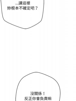 越線的二十歲 越界的二十岁 Crossing the Line 1-50話 完_49_067