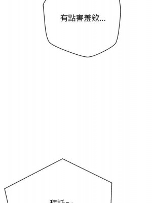 越線的二十歲 越界的二十岁 Crossing the Line 1-50話 完_49_079