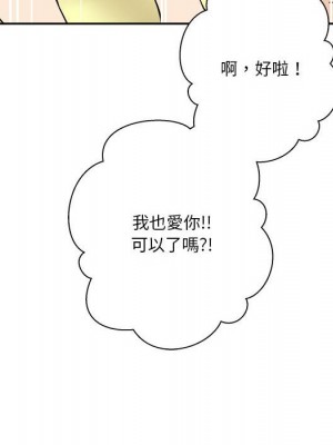 越線的二十歲 越界的二十岁 Crossing the Line 1-50話 完_49_116