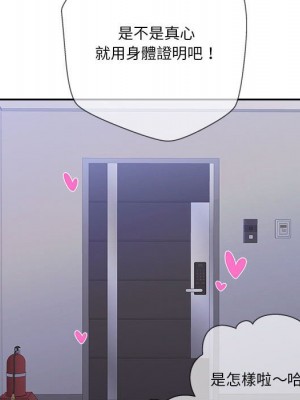 越線的二十歲 越界的二十岁 Crossing the Line 1-50話 完_49_120