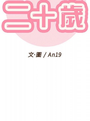 越線的二十歲 越界的二十岁 Crossing the Line 1-50話 完_49_126