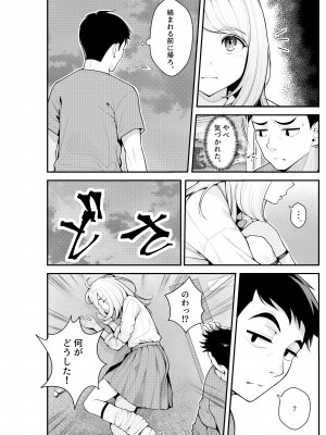 [クラムボン (ベンゾウ)] 家出ギャルを拾ったらハーレムになった話 (オリジナル)_006