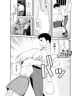 [クラムボン (ベンゾウ)] 家出ギャルを拾ったらハーレムになった話 (オリジナル)_034