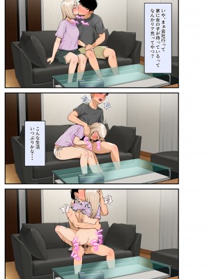 [クラムボン (ベンゾウ)] 家出ギャルを拾ったらハーレムになった話 (オリジナル)_039