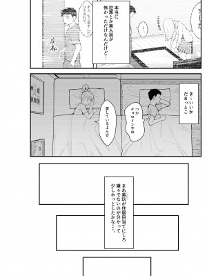 [クラムボン (ベンゾウ)] 家出ギャルを拾ったらハーレムになった話 (オリジナル)_044