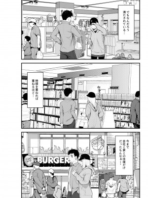 [クラムボン (ベンゾウ)] 家出ギャルを拾ったらハーレムになった話 (オリジナル)_046