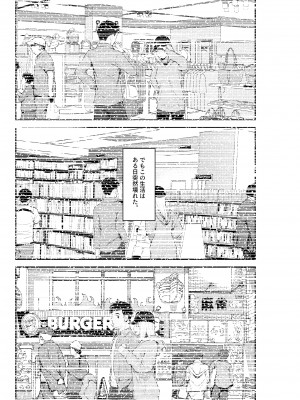 [クラムボン (ベンゾウ)] 家出ギャルを拾ったらハーレムになった話 (オリジナル)_047