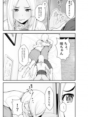 [クラムボン (ベンゾウ)] 家出ギャルを拾ったらハーレムになった話 (オリジナル)_055