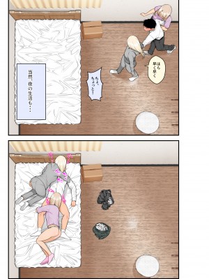 [クラムボン (ベンゾウ)] 家出ギャルを拾ったらハーレムになった話 (オリジナル)_077