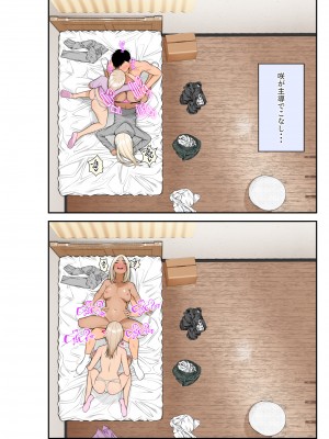 [クラムボン (ベンゾウ)] 家出ギャルを拾ったらハーレムになった話 (オリジナル)_078