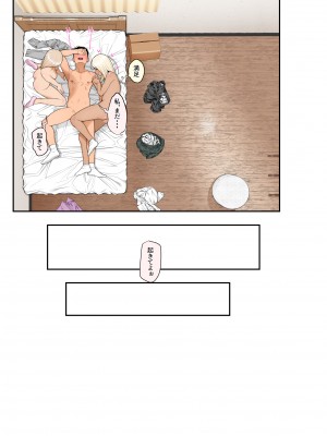 [クラムボン (ベンゾウ)] 家出ギャルを拾ったらハーレムになった話 (オリジナル)_079