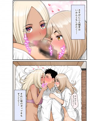 [クラムボン (ベンゾウ)] 家出ギャルを拾ったらハーレムになった話 (オリジナル)_082