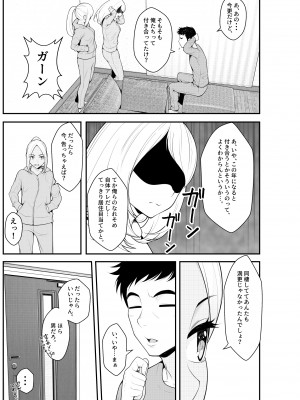 [クラムボン (ベンゾウ)] 家出ギャルを拾ったらハーレムになった話 (オリジナル)_085