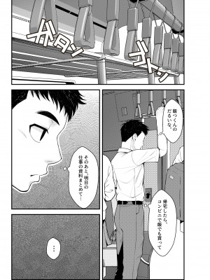 [クラムボン (ベンゾウ)] 家出ギャルを拾ったらハーレムになった話 (オリジナル)_003