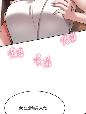 催眠治慾師 17-18話_17_07